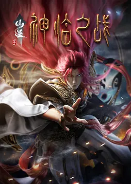 兴奋的呻吟