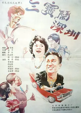 警花老婆的卧底经历