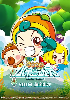 快乐的秘密房间