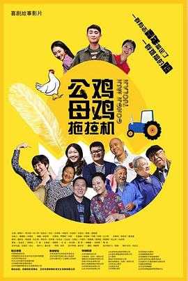 不分场所的乡下人