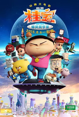 尿奴
