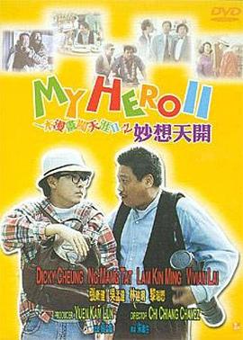 野外的偶遇