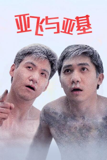 女友的情事