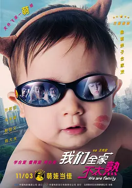 三代同妻