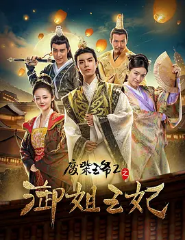 高压监狱免费满天星