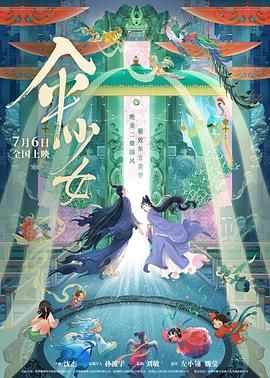 国产尹人香蕉综合在线电影