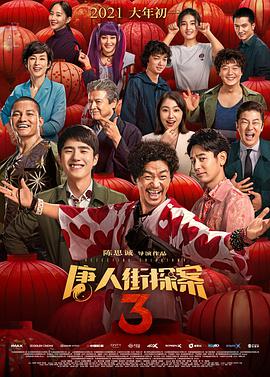 华人8x8x