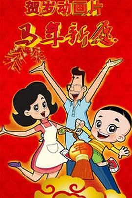 眩晕的舌头戏