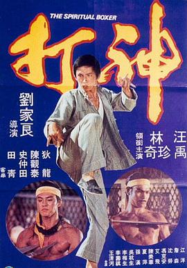 白头神探 在线播放