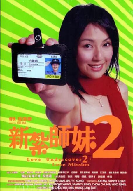 恋人:性爱毒