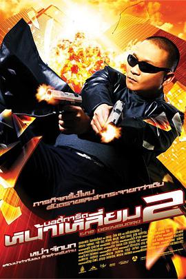 《终极斗士1》电影免费观看