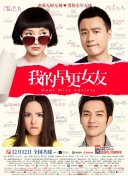 错乱男女