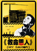 男同性网站