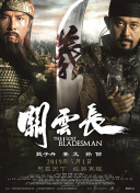 双渗透两根一起进