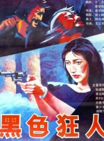 日韩三极片