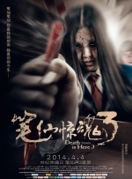 日本女人与动物