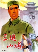 性感的挑衅