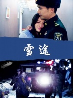 巴黎最后探戈