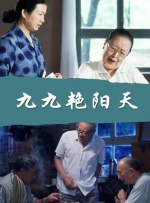 和朋友换娶妻4完整版