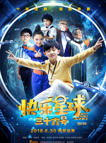 午夜秒播