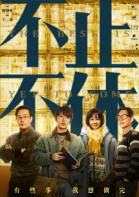 《惊弦》在线观看免费