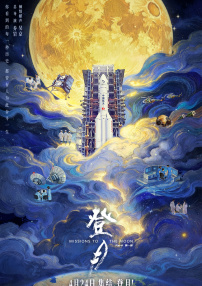 马红俊邪浮神传承银雪4