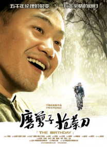 神鬼追缉