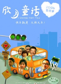 女友的破坏力