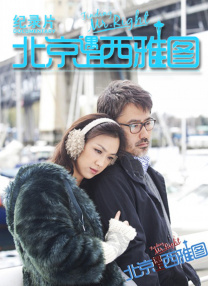 私人的别墅