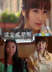 爱情诊所