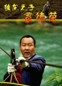 戴允祺