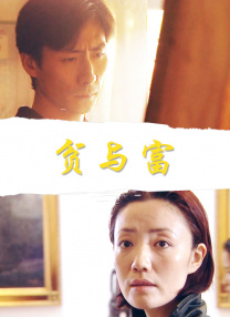 女儿的男人