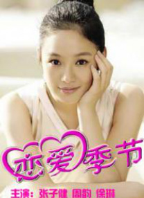 女高中生伪日记