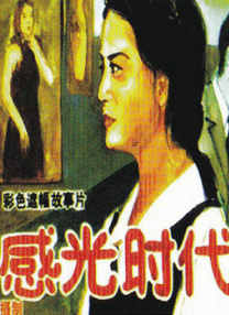 伊人免费视频