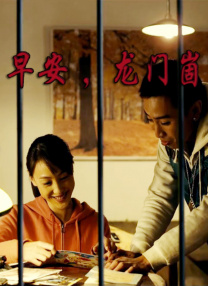 我的女人的男人