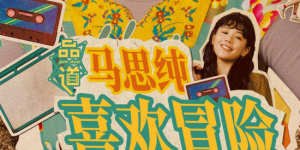 傻子影院